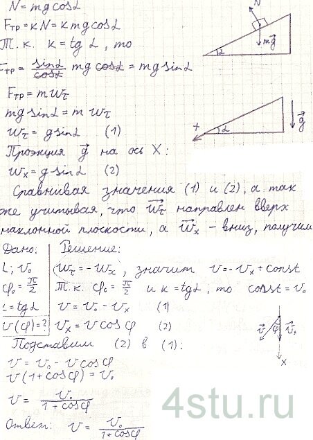 Решение: № 1.106