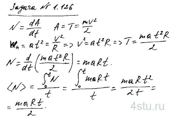 Решение: № 1.126