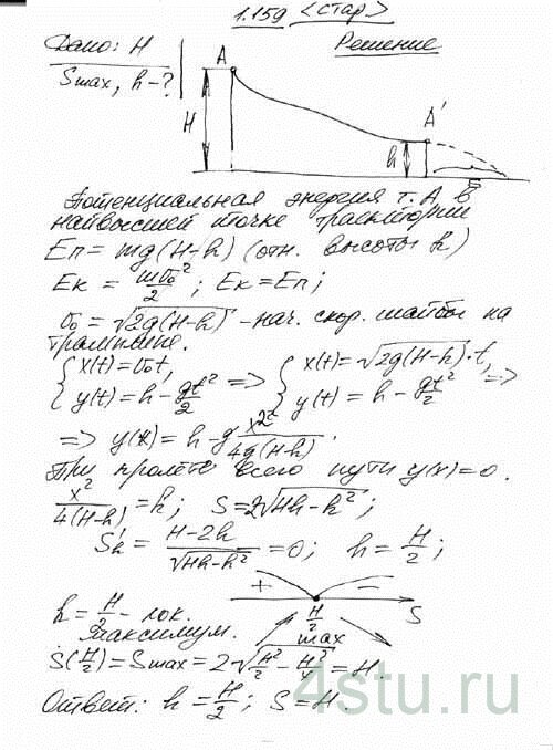 Решение: № 1.135