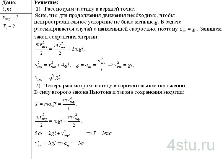 Решение: № 1.137