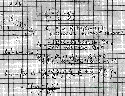 Решение: № 1.16