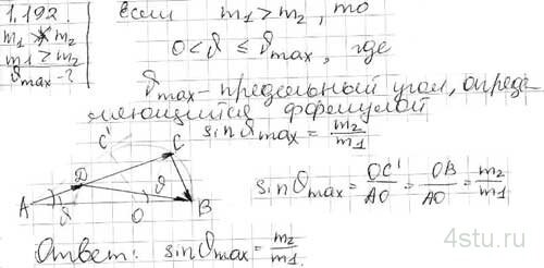 Решение: № 1.175