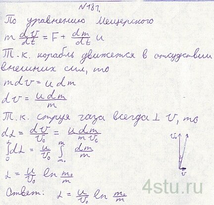 Решение: № 1.181