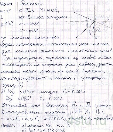 Решение: № 1.187