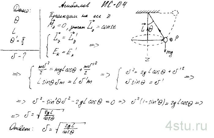 Решение: № 1.192