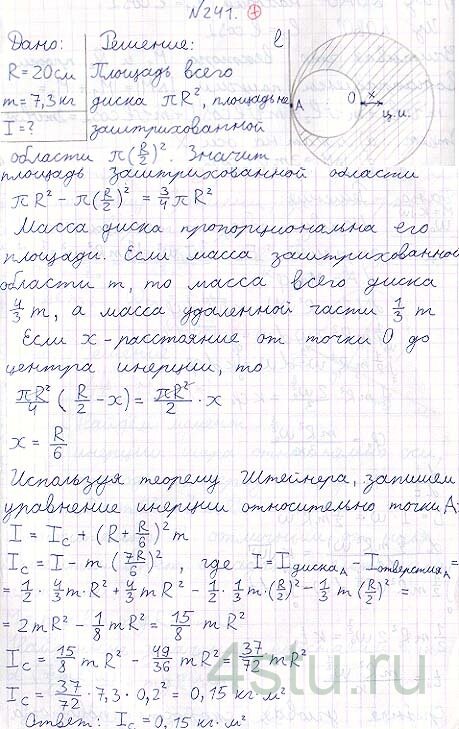 Решение: № 1.241