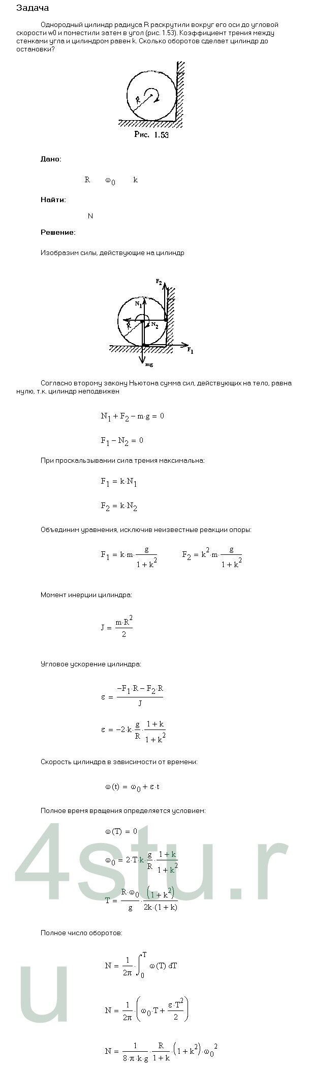 Решение: № 1.248