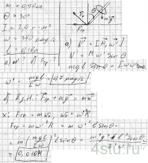 Решение: № 1.283