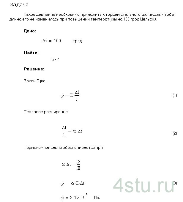 Решение: № 1.290