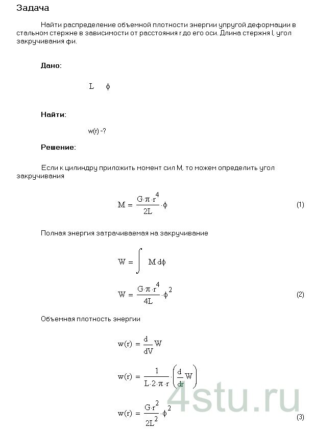 Решение: № 1.313