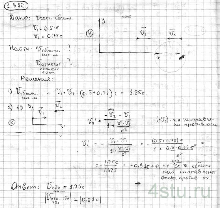 Решение: № 1.359