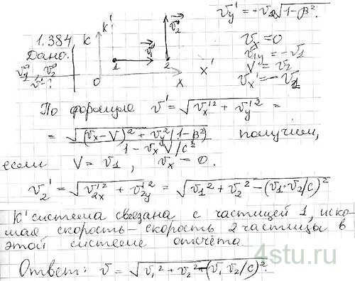 Решение: № 1.361