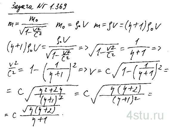 Решение: № 1.369