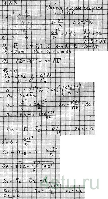 Решение: № 1.53