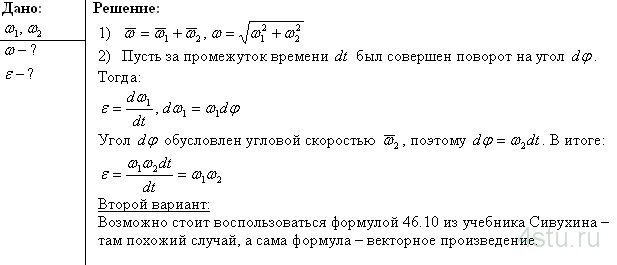 Решение: № 1.55