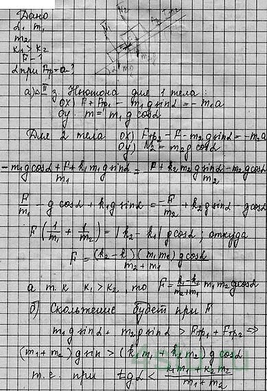 Решение: № 1.61