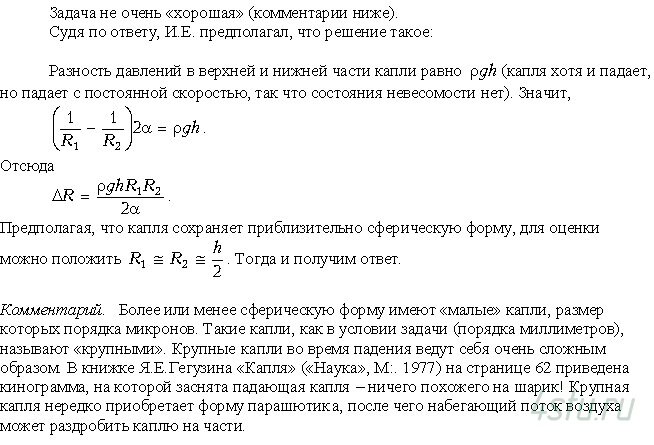 Решение: № 2.172