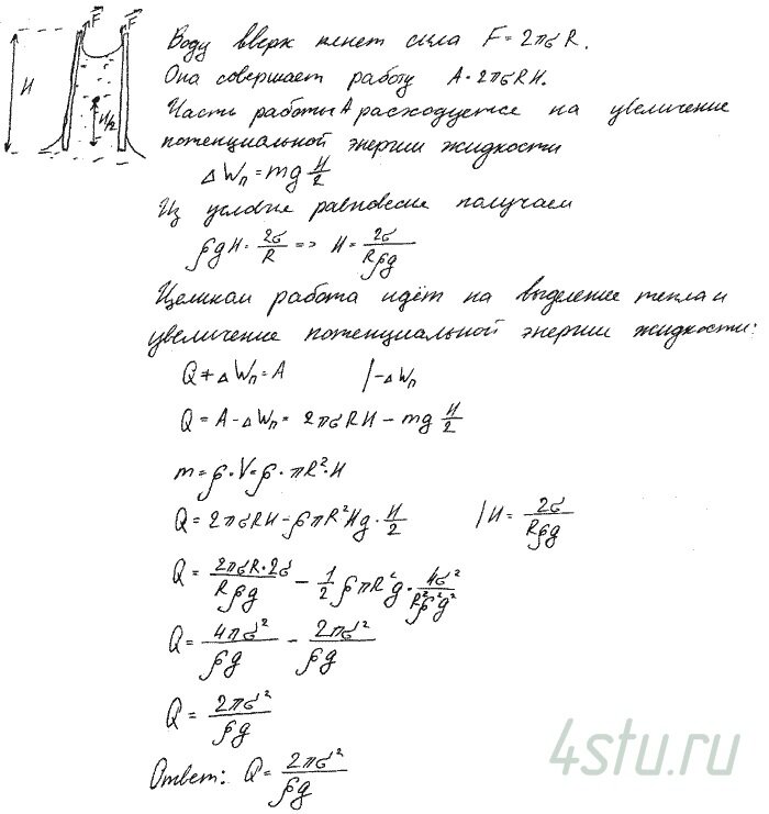 Решение: № 2.178