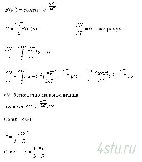 Решение: № 2.89