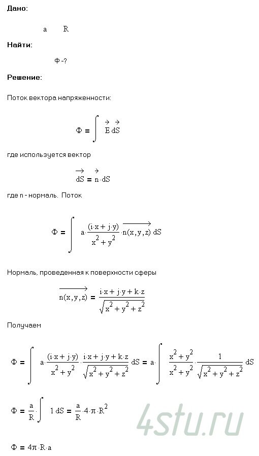 Решение: № 3.24