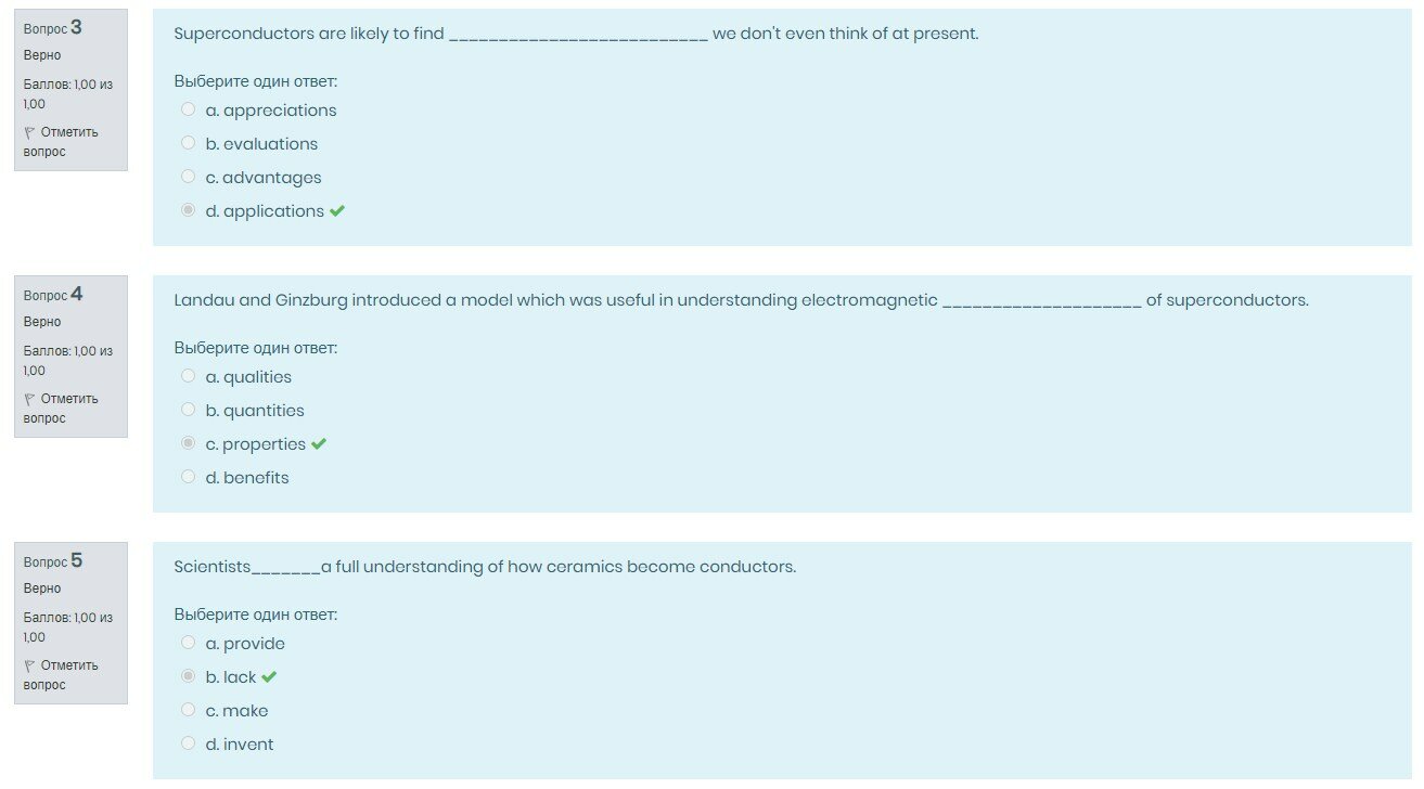 Аграрный университет тюмень общежитие. Нкт тесты для учителей. Лмс тест гаусз. Лмс тест гаусз. Ответы на тесты ламода.