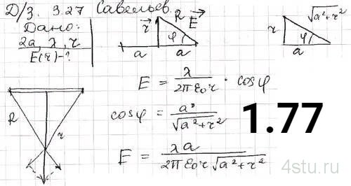 Решение: № 1.77