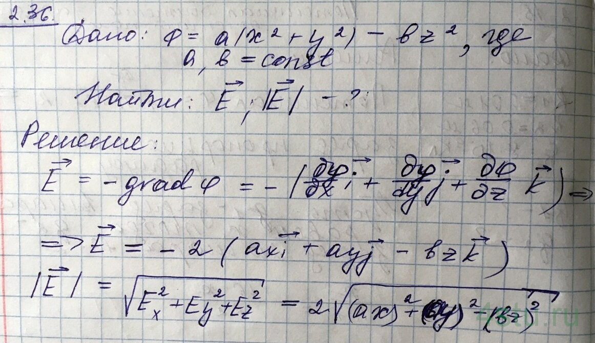 Решение: № 2.36