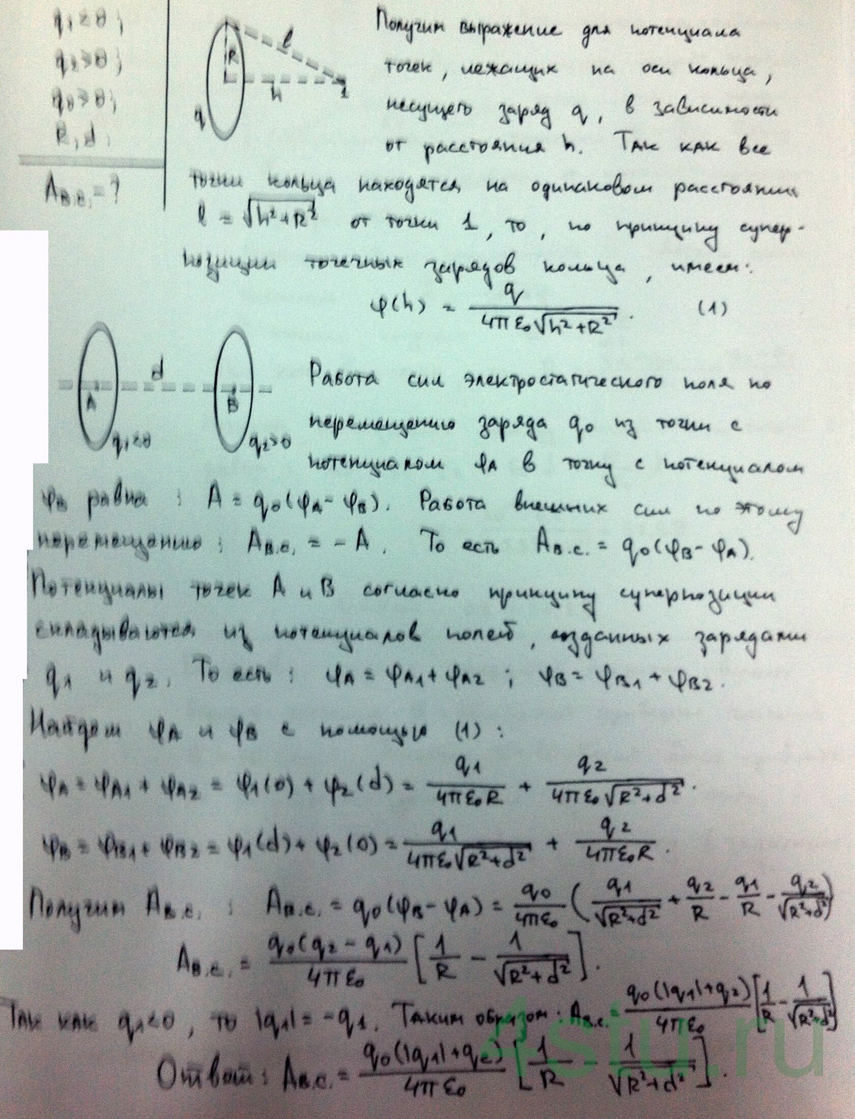 Решение: № 2.55