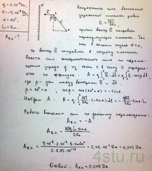 Решение: № 2.56