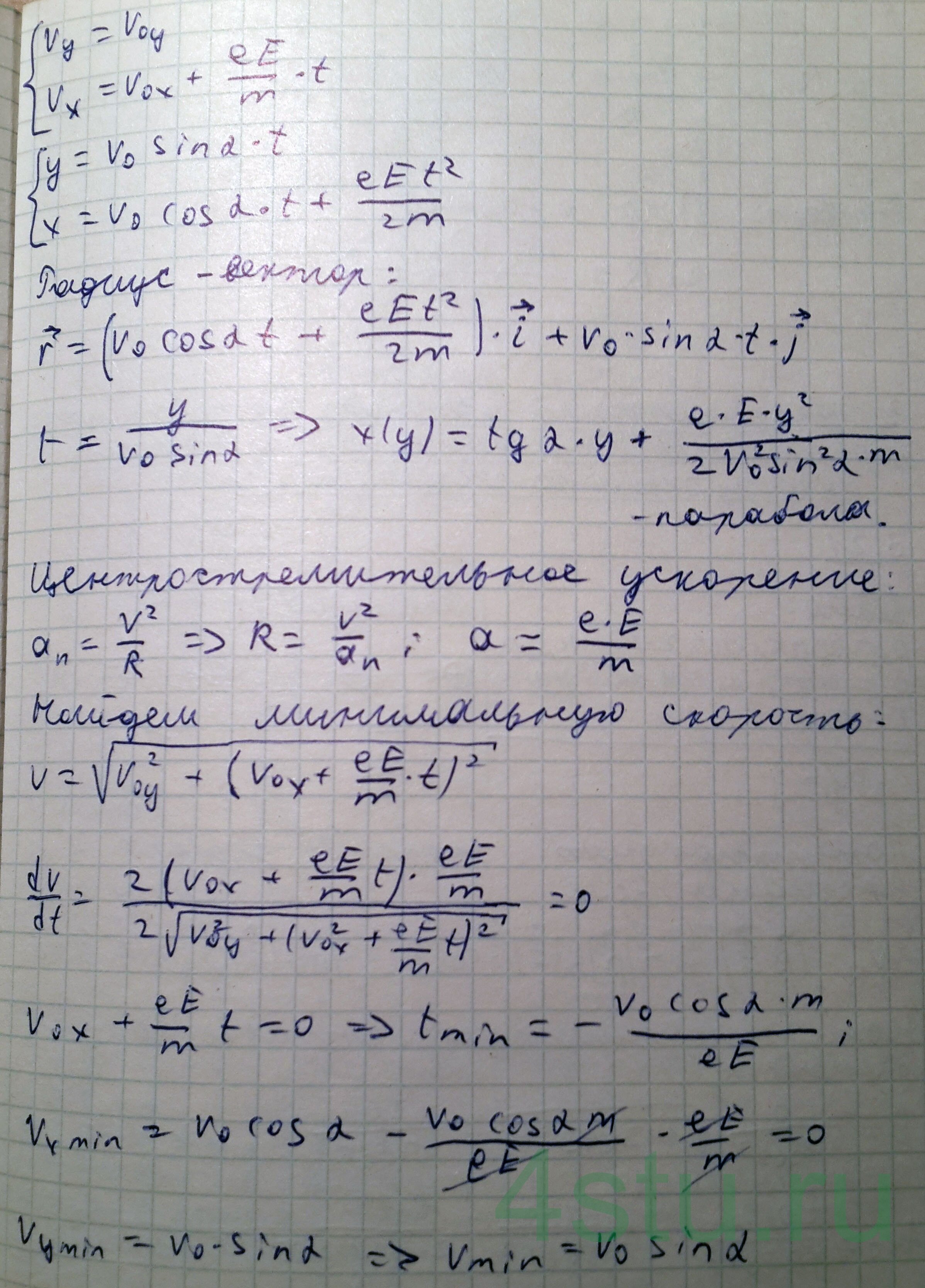 Решение: № 2.62