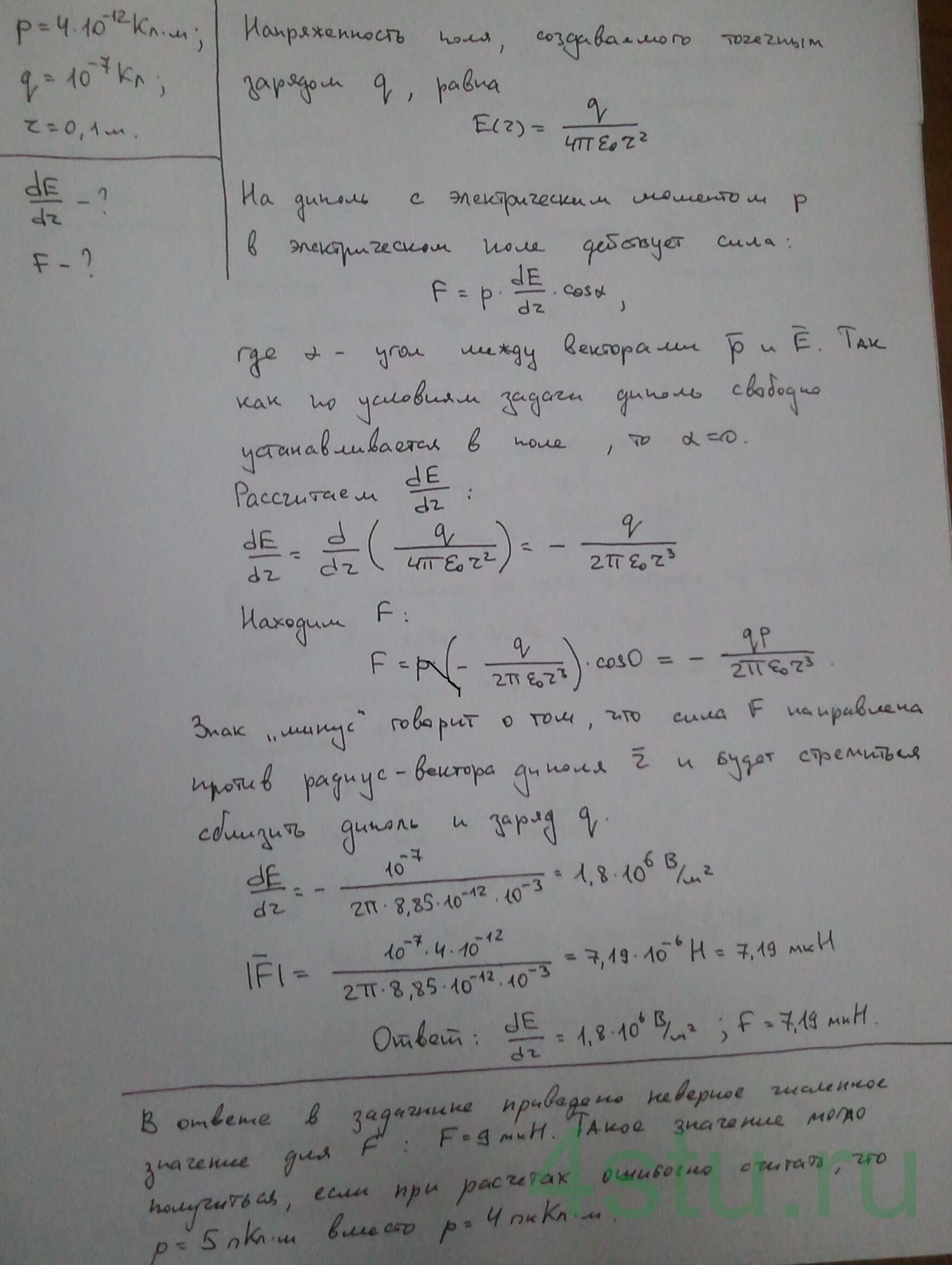 Решение: № 3.19