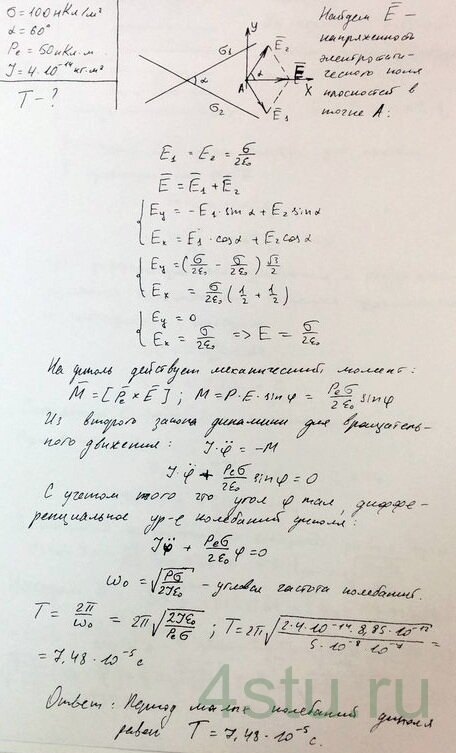 Решение: № 3.20