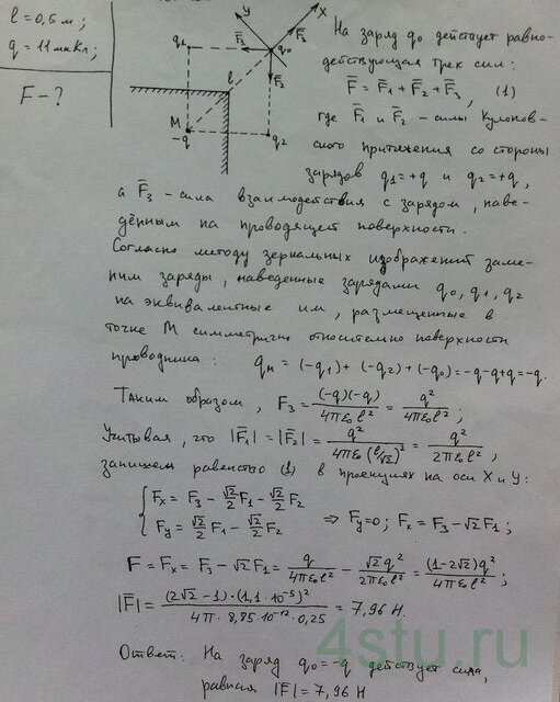 Решение: № 3.42