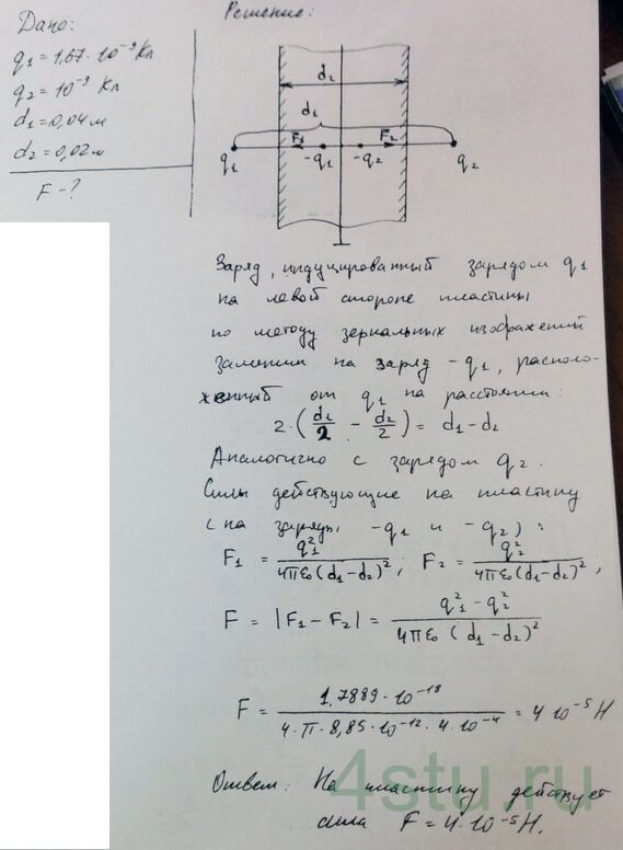 Решение: № 3.48