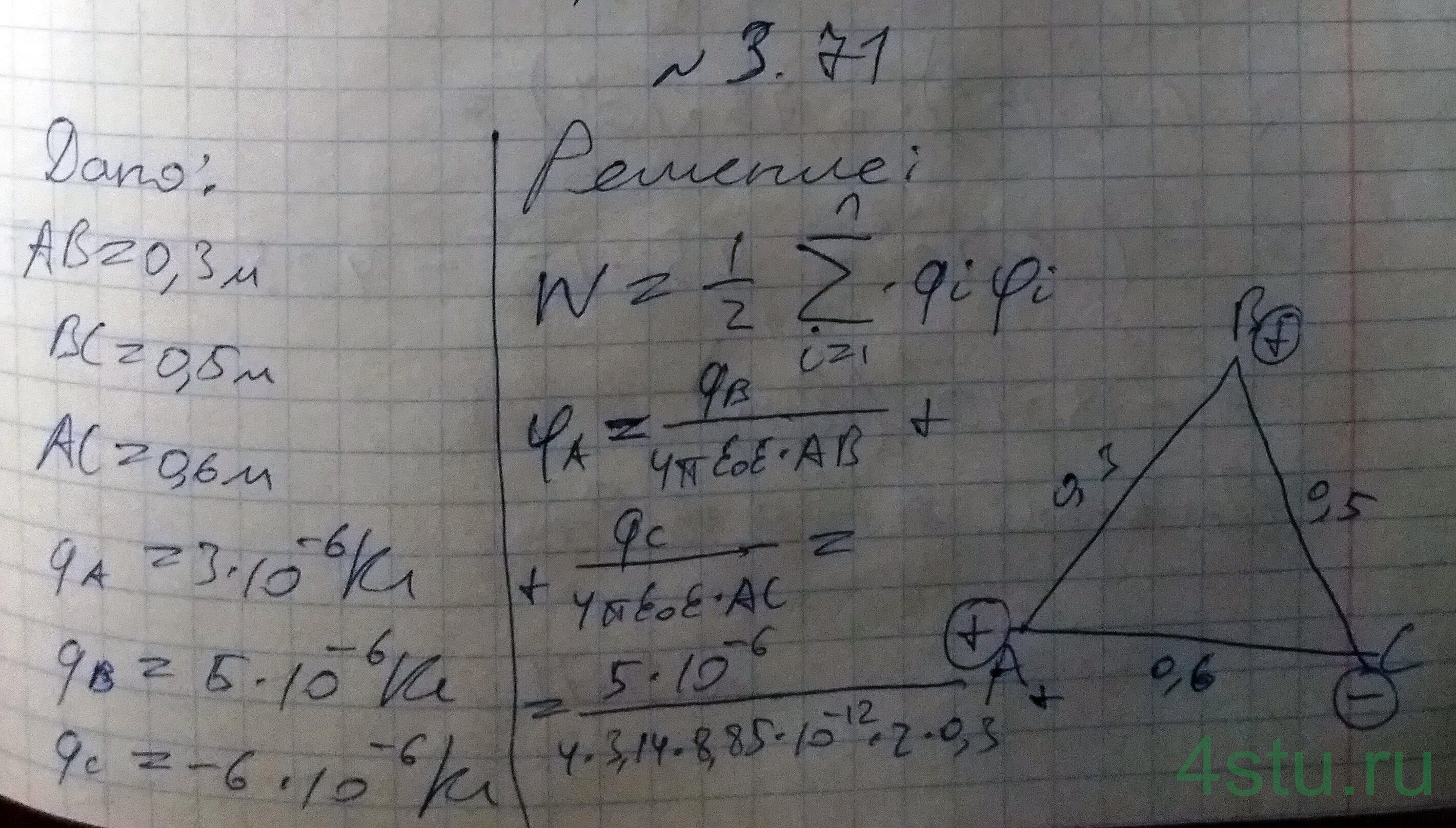 Решение: № 3.71