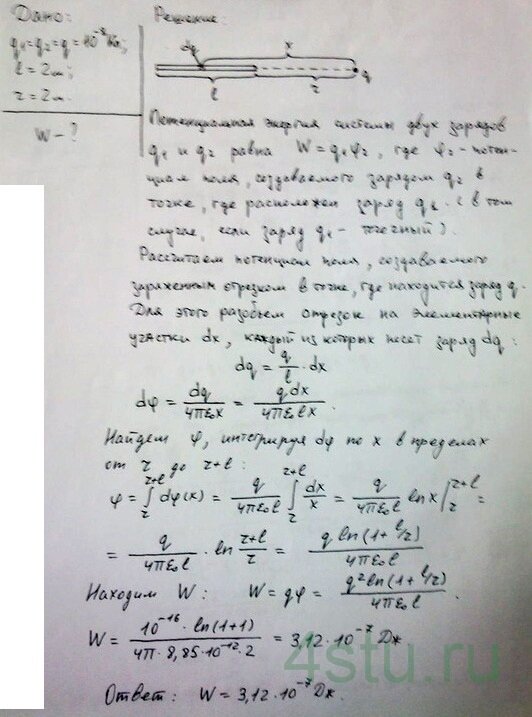 Решение: № 3.76