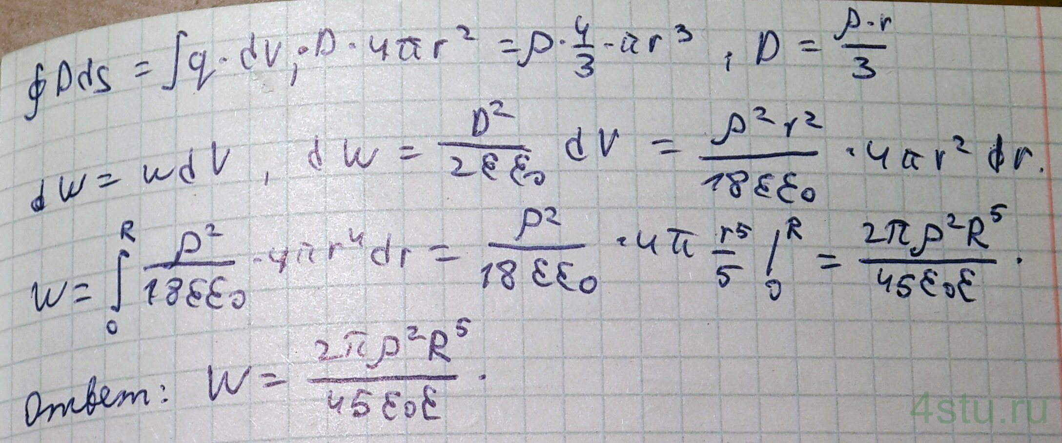 Решение: № 3.79