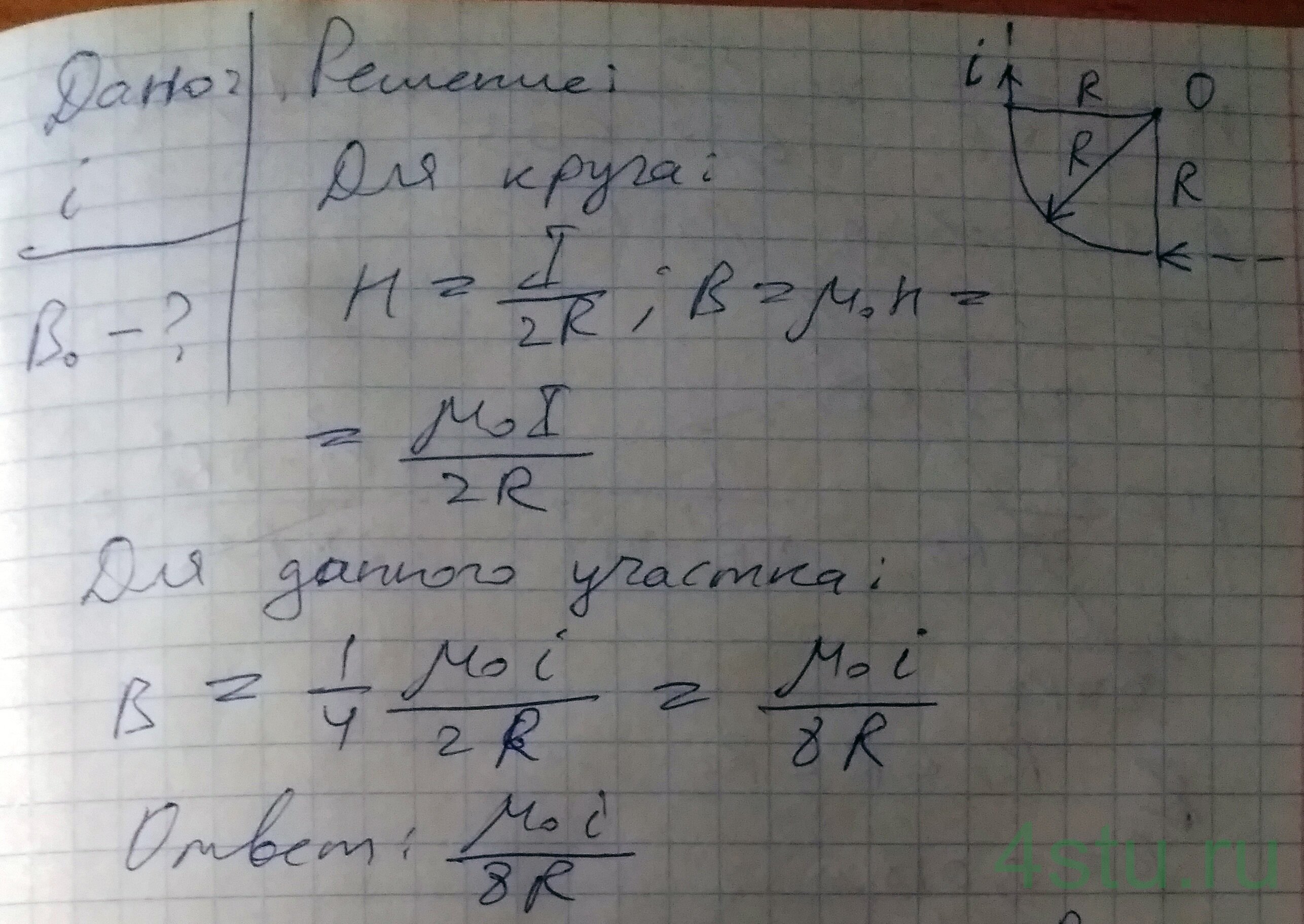 Решение: № 4.11