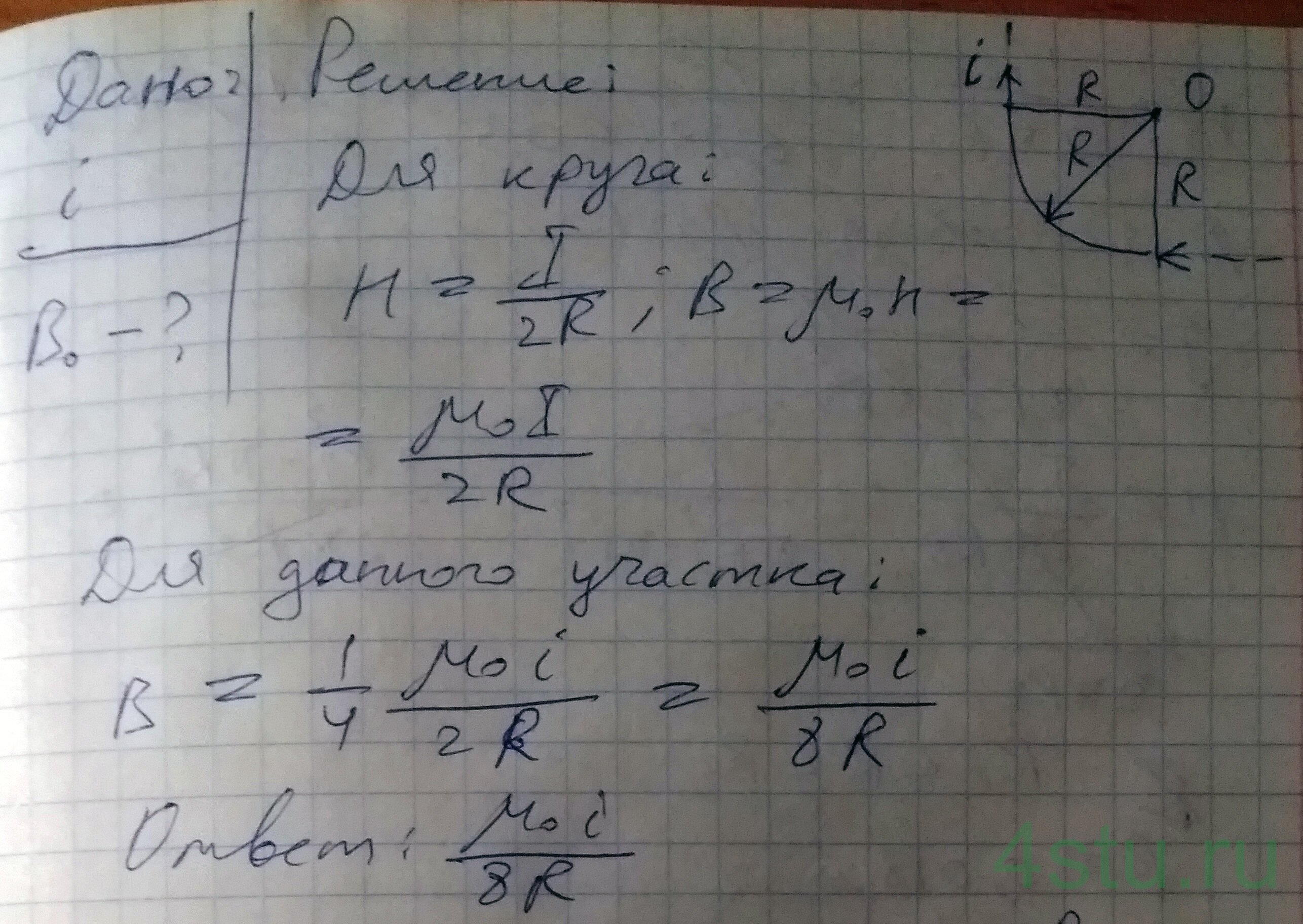 Решение: № 4.11