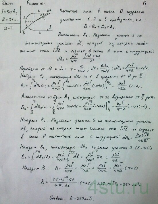 Решение: № 4.12