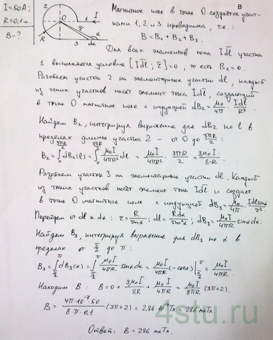 Решение: № 4.12