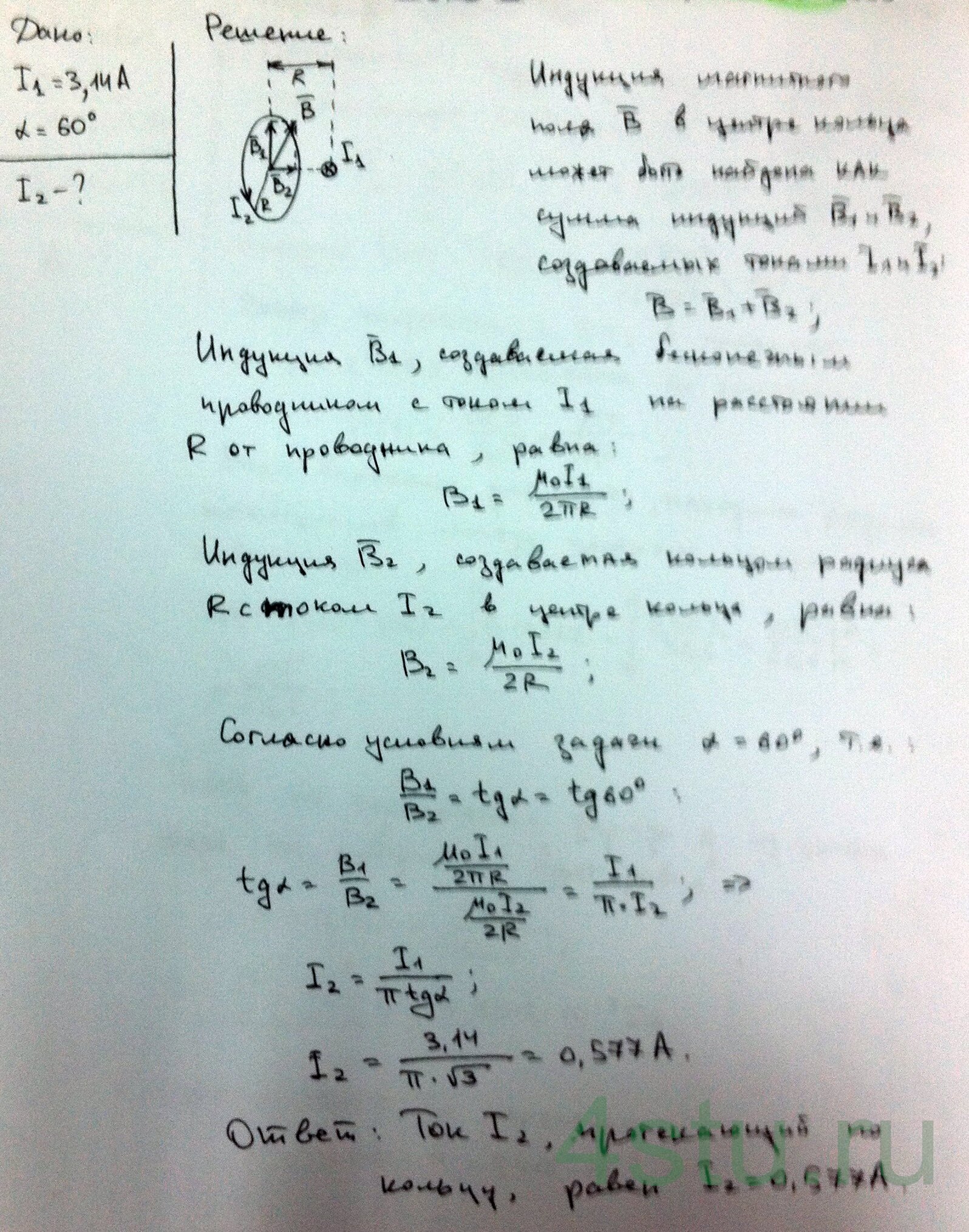 Решение: № 4.21