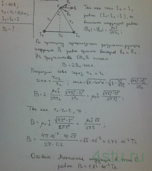 Решение: № 4.24