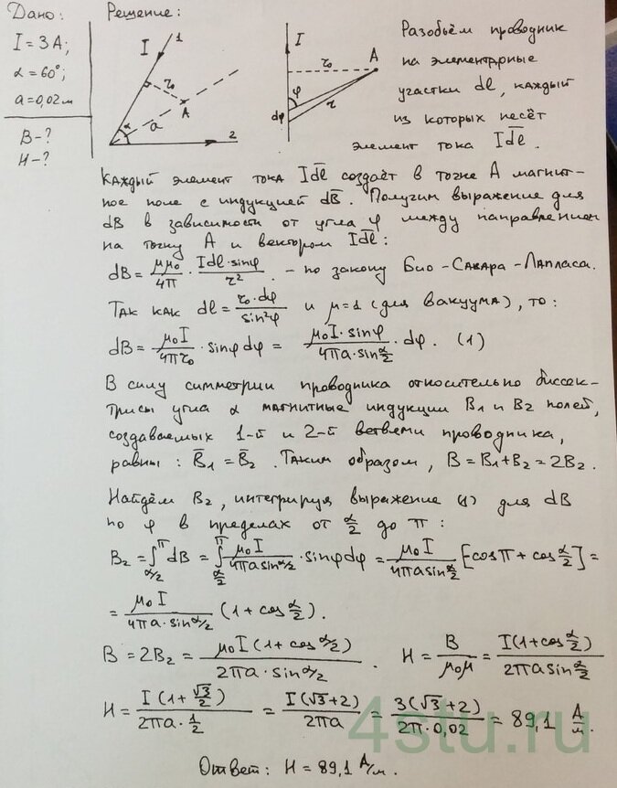 Решение: № 4.28