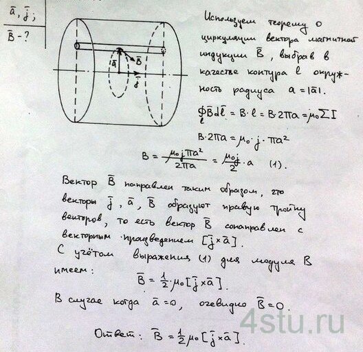 Решение: № 4.52