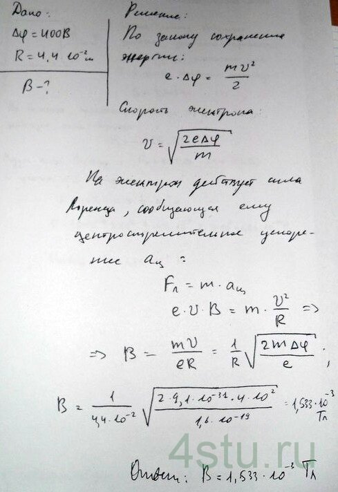 Решение: № 5.10