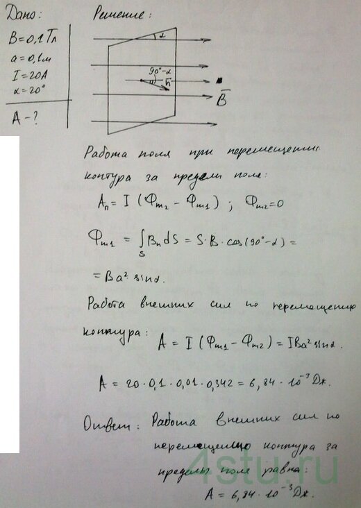 Решение: № 5.56