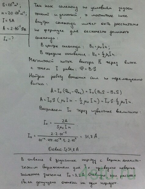 Решение: № 5.59