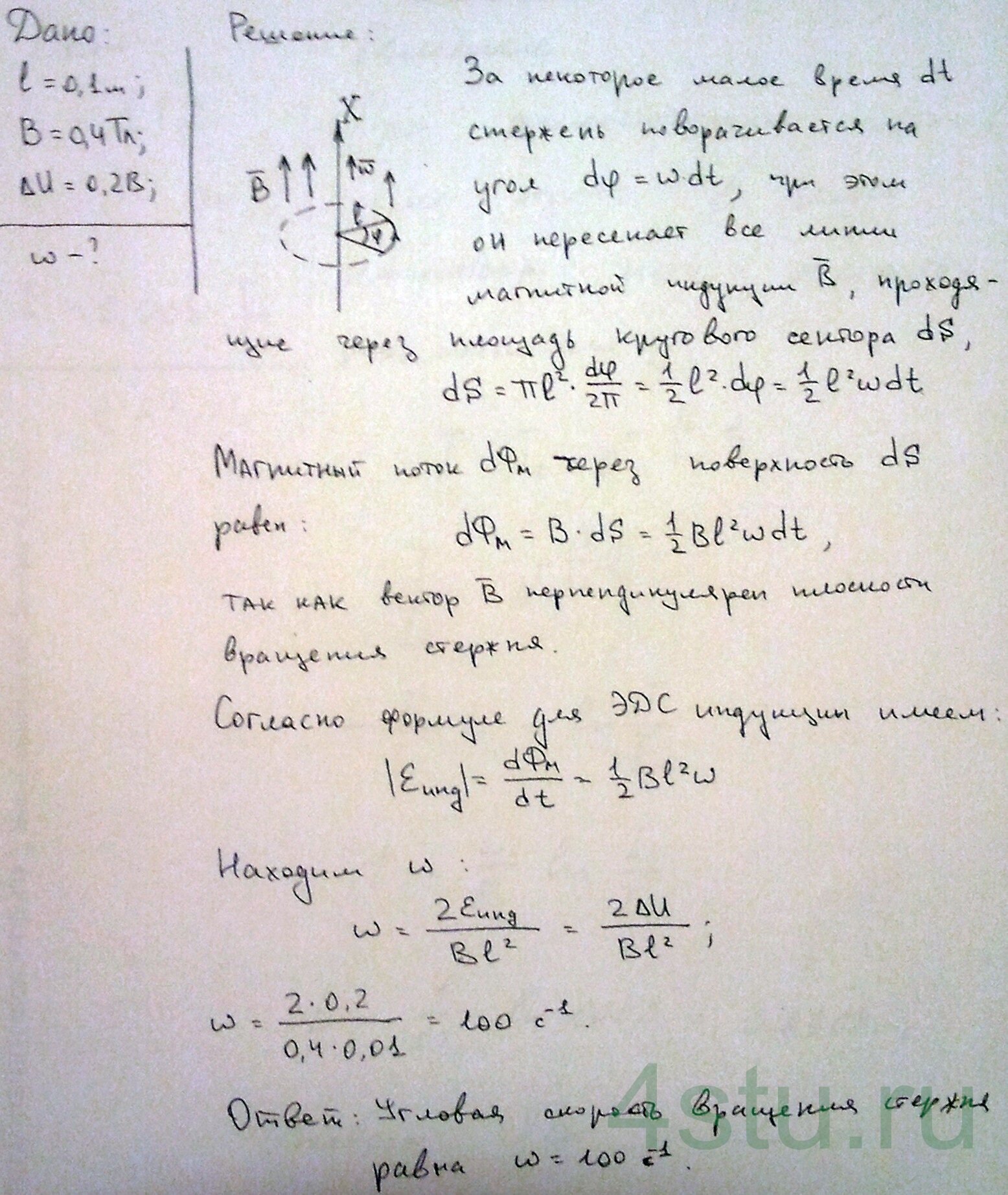 Решение: № 6.24