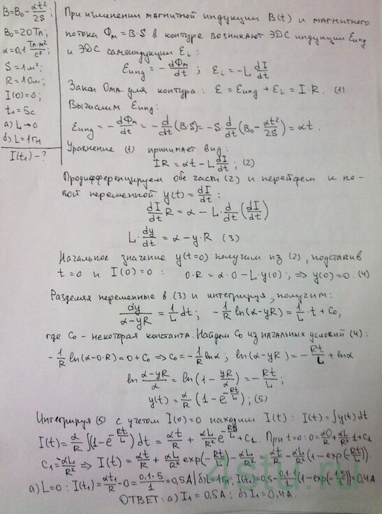 Решение: № 6.41